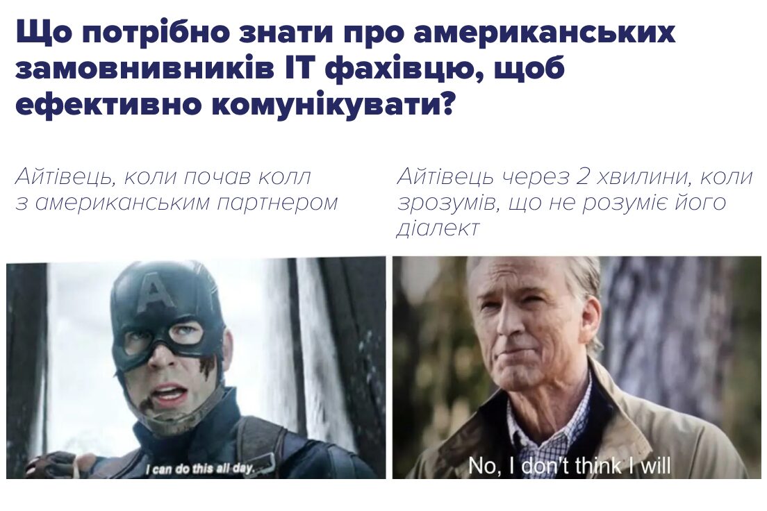 Як спілкуватися з американськими замовниками: менталітет, діалекти та відмінності в роботі