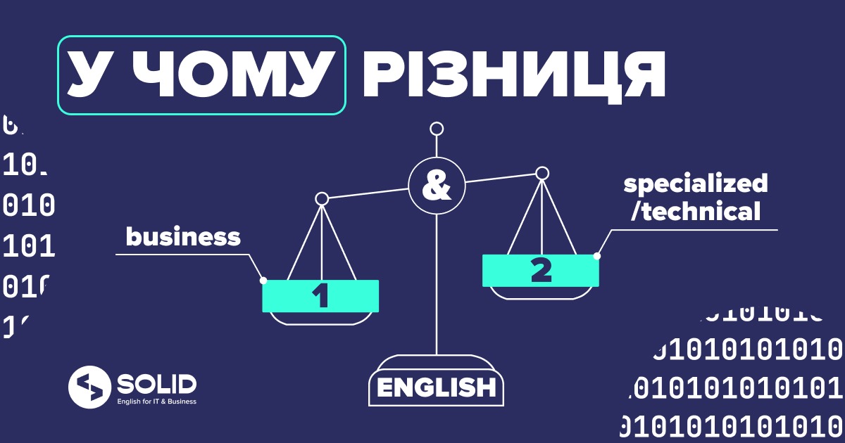 IT English vs Business English: в чому різниця