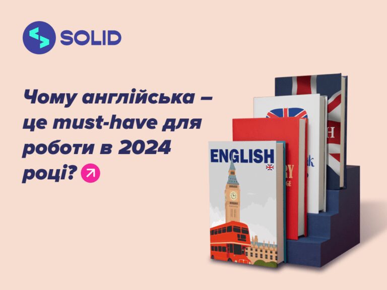 5 причин, чому потрібно вивчати англійську для роботи