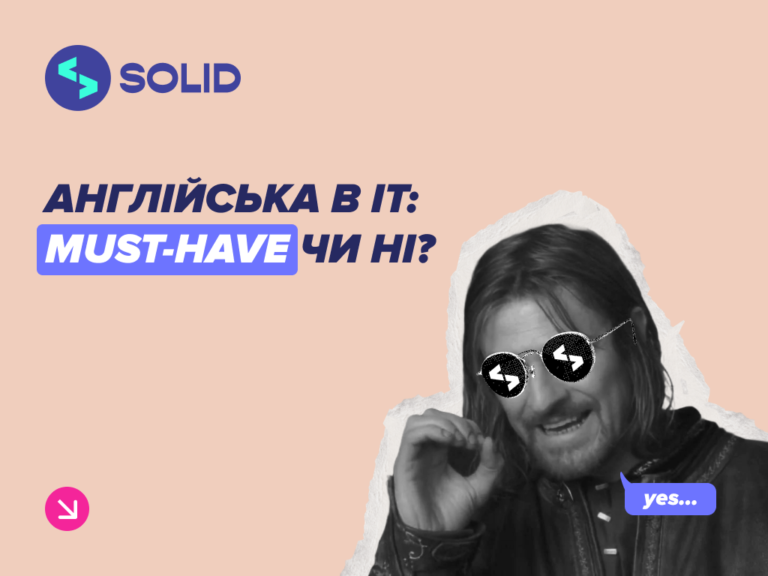 Чи можлива робота в IT без знання англійської?