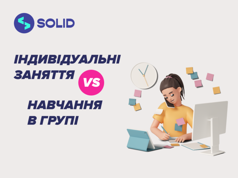 Що краще: вивчати англійську в групі чи індивідуально?